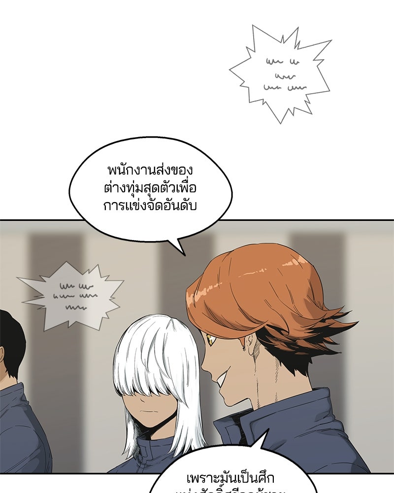 Black Knight - หน้า 83