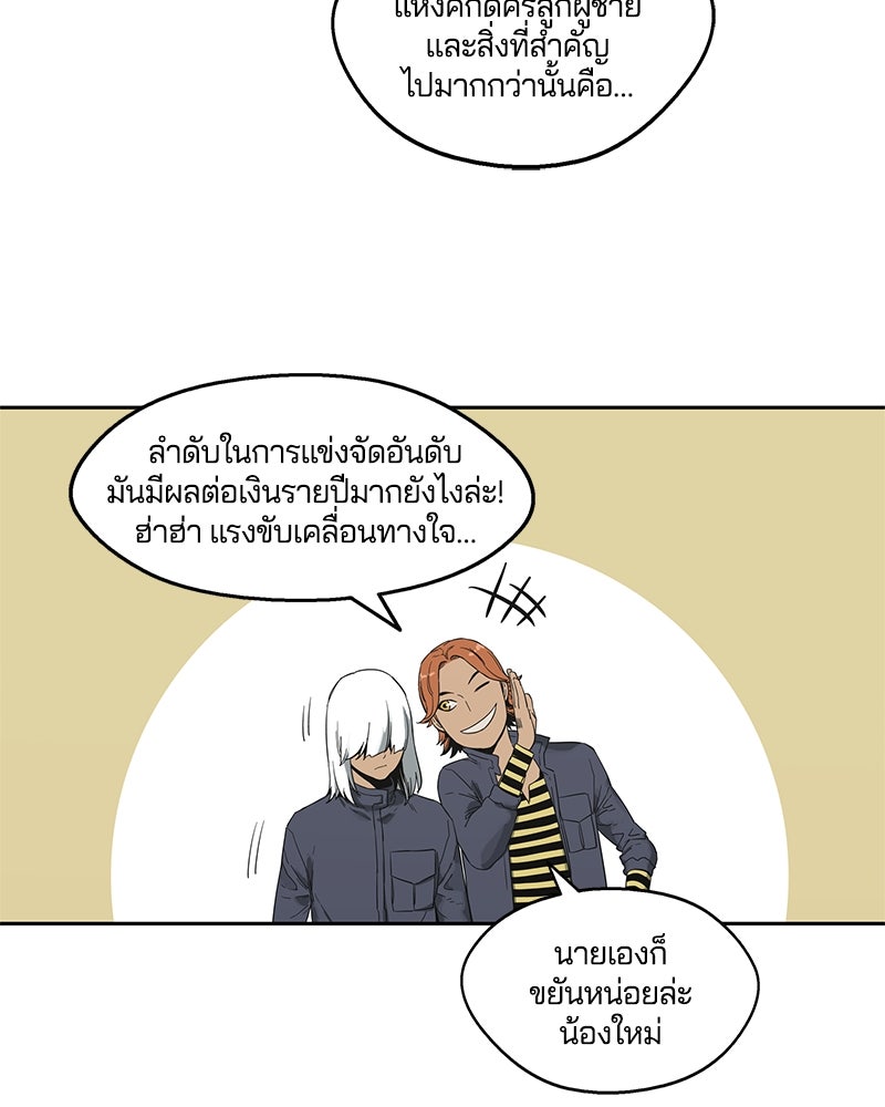 Black Knight - หน้า 84
