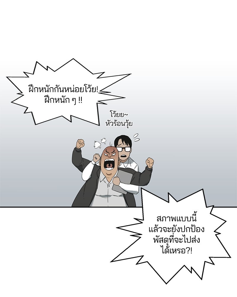 Black Knight - หน้า 85