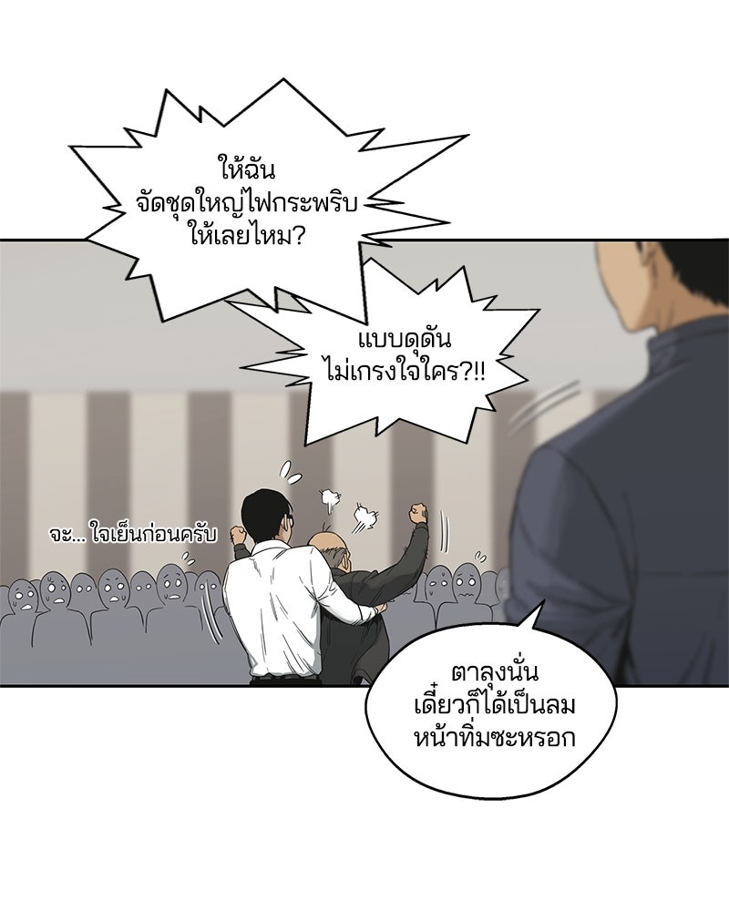 Black Knight - หน้า 86