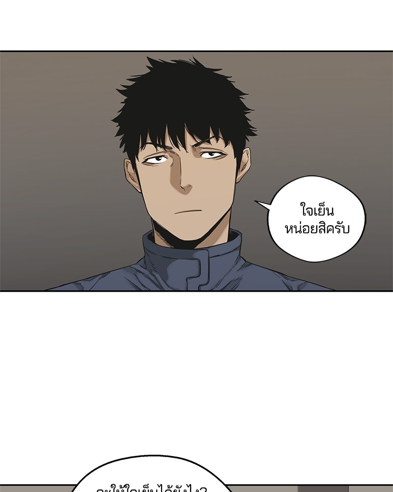 Black Knight - หน้า 87
