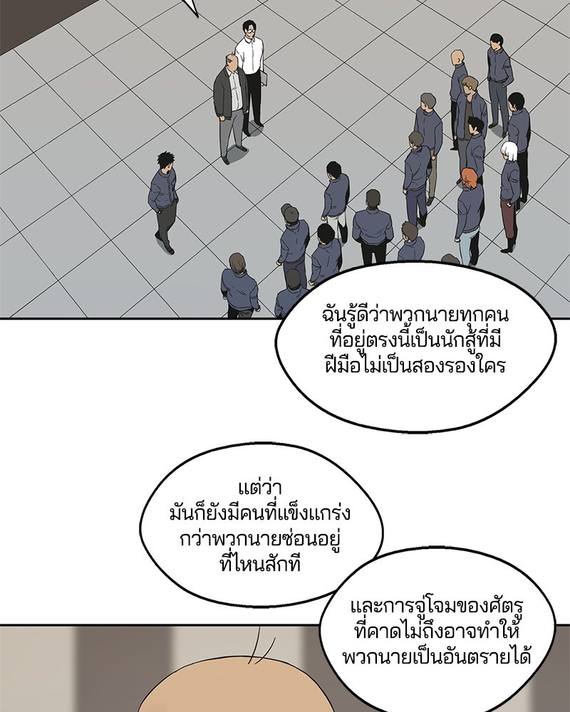 Black Knight - หน้า 89