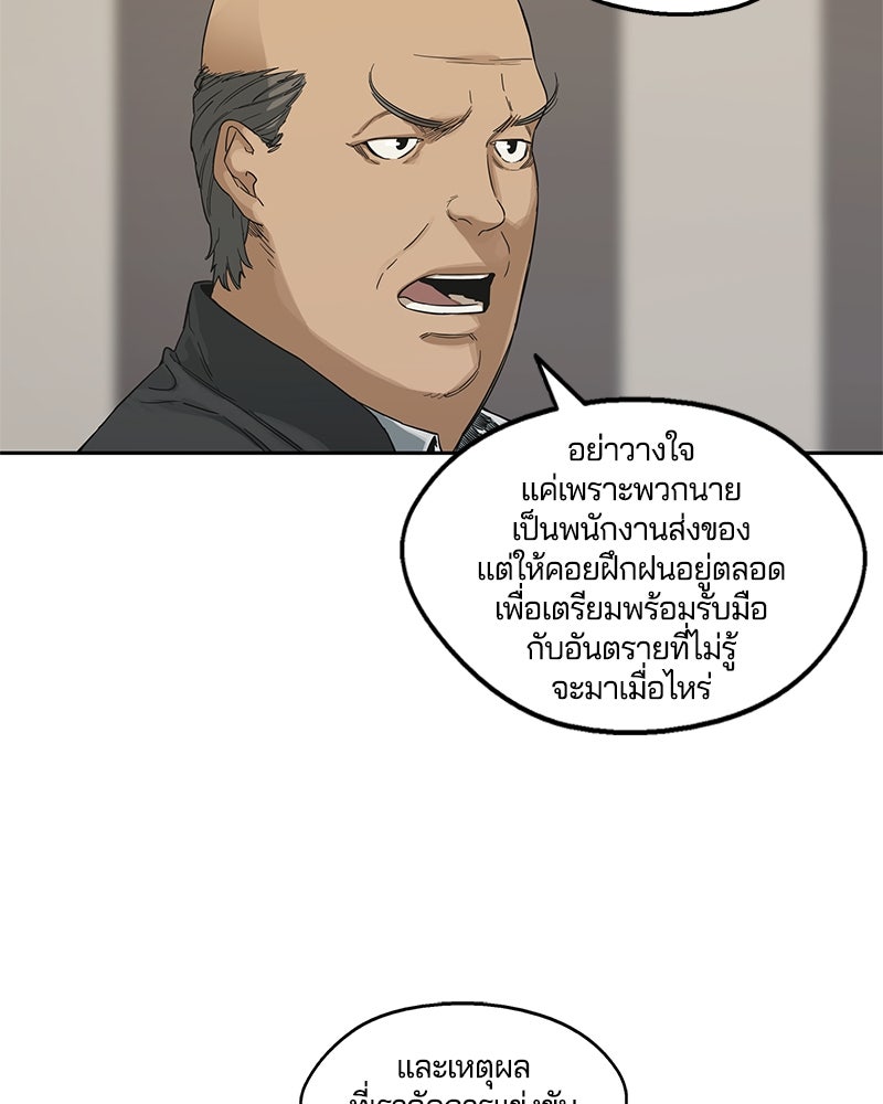 Black Knight - หน้า 90