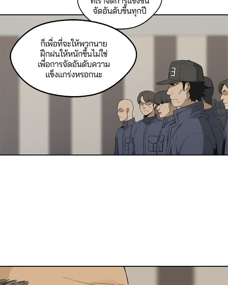 Black Knight - หน้า 91