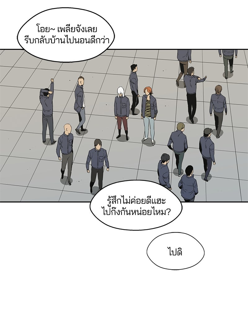 Black Knight - หน้า 97