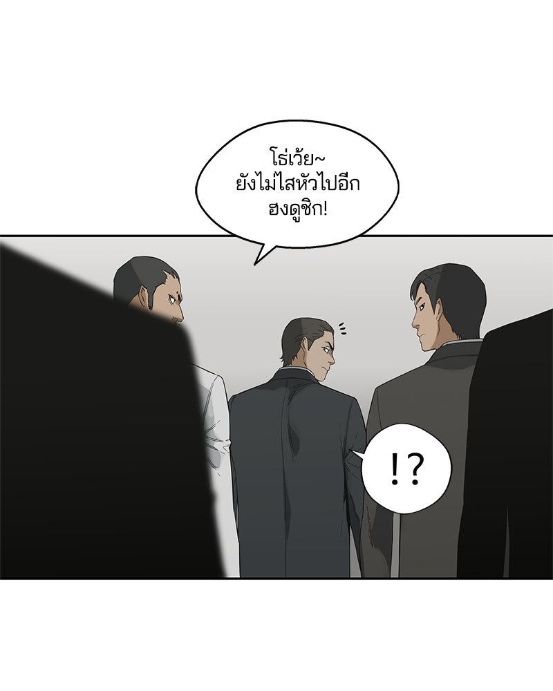 Black Knight - หน้า 44