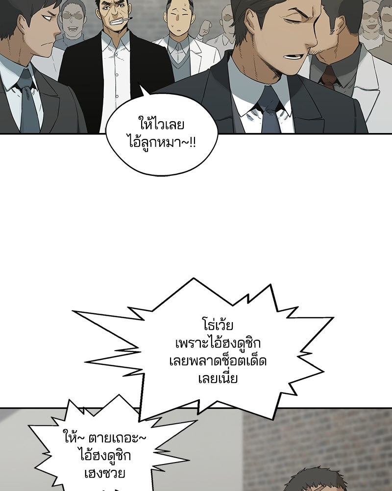 Black Knight - หน้า 48