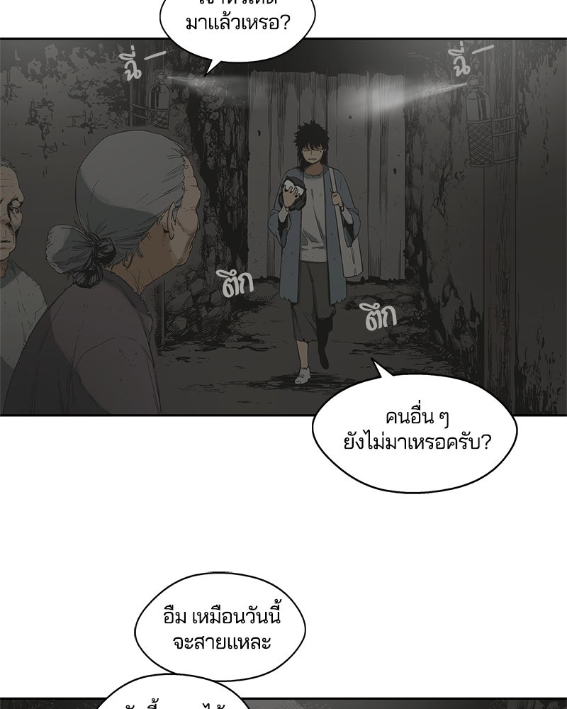 Black Knight - หน้า 8