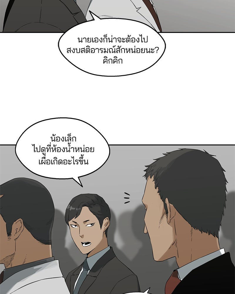Black Knight - หน้า 86