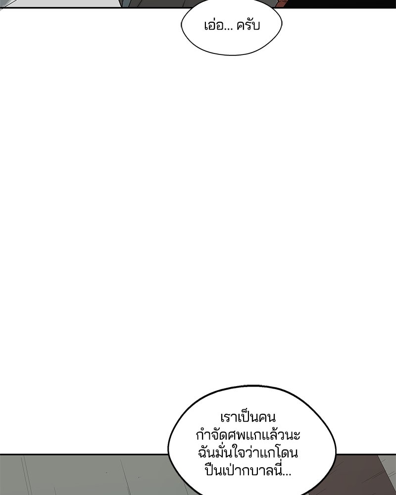 Black Knight - หน้า 87