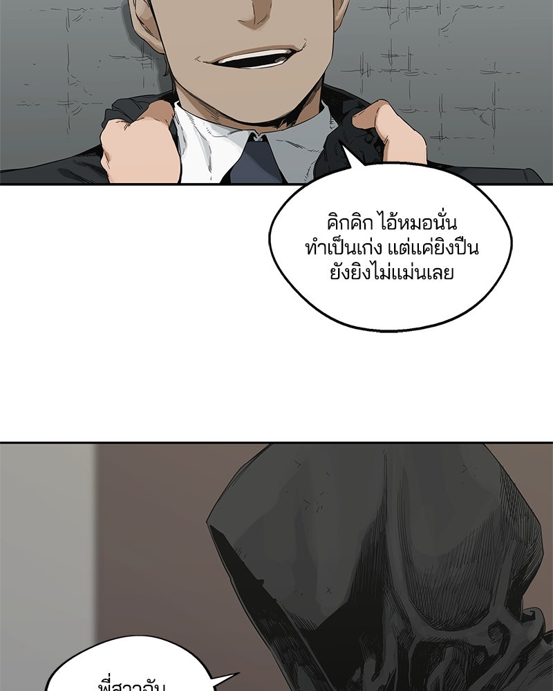 Black Knight - หน้า 89