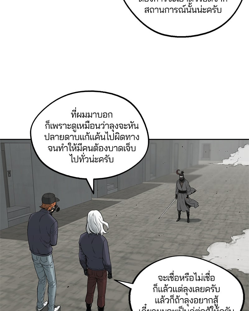 Black Knight - หน้า 107