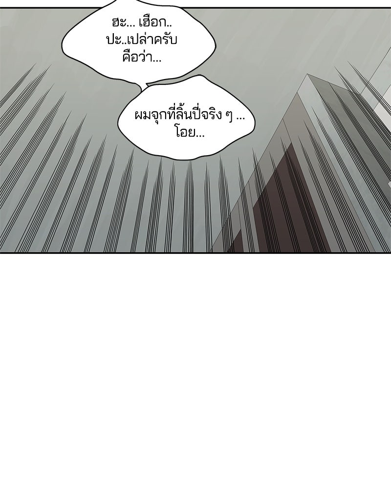Black Knight - หน้า 43