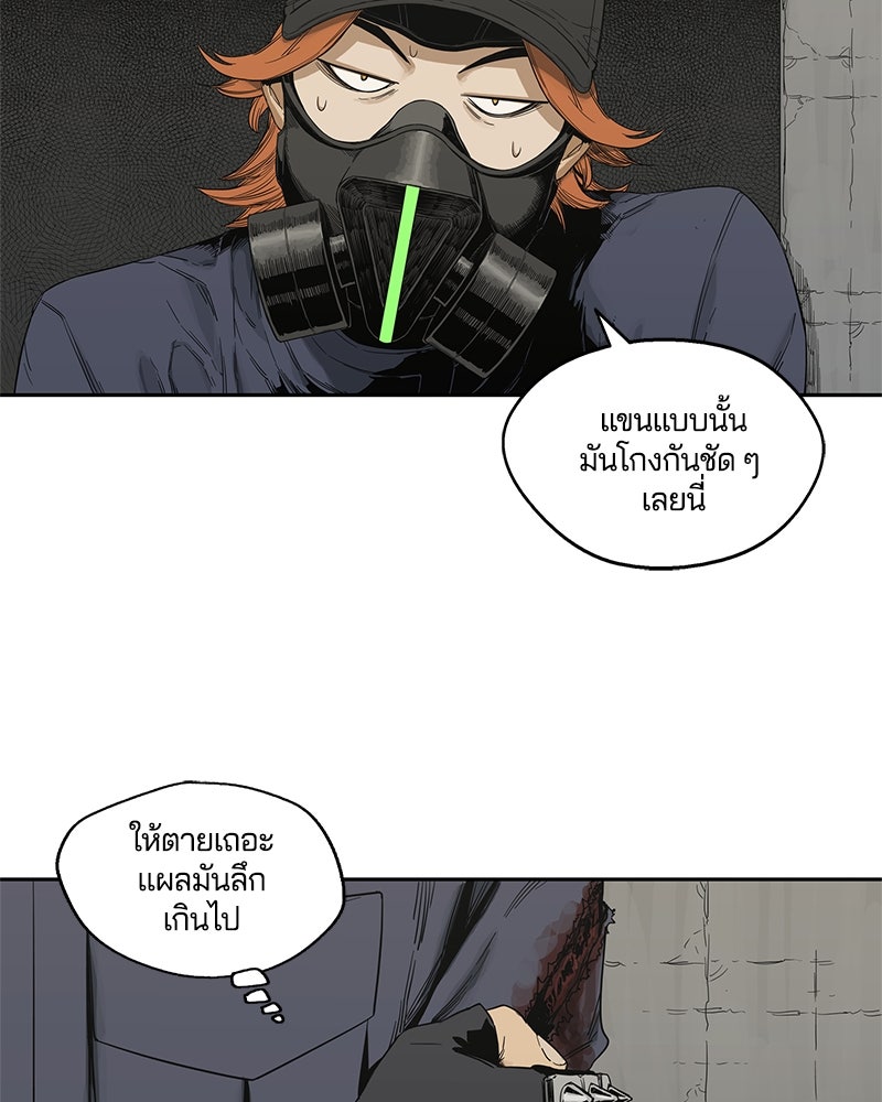 Black Knight - หน้า 71