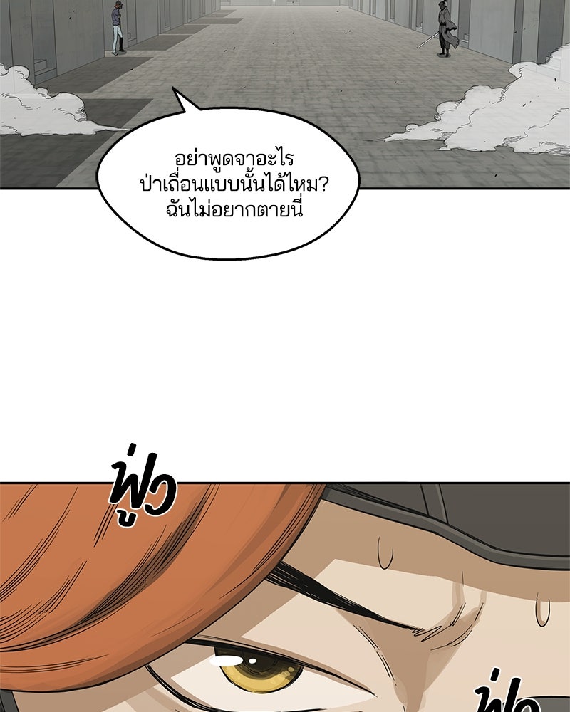 Black Knight - หน้า 73