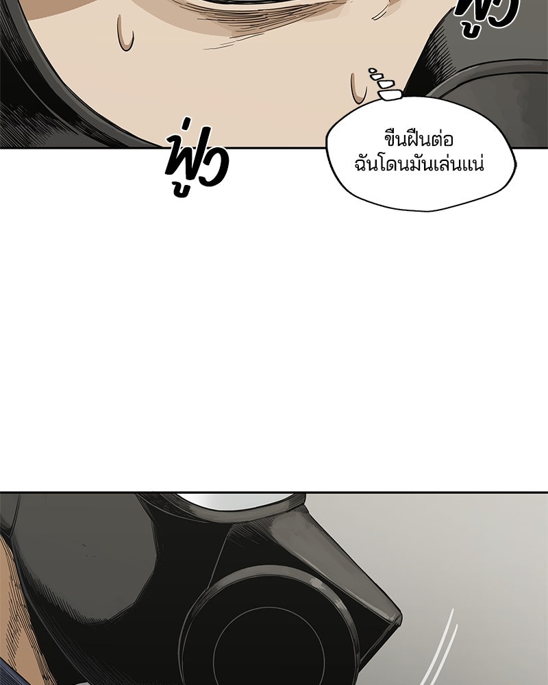 Black Knight - หน้า 74
