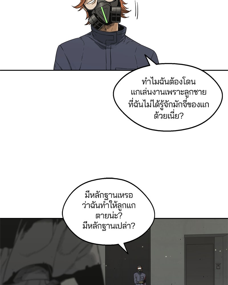 Black Knight - หน้า 76