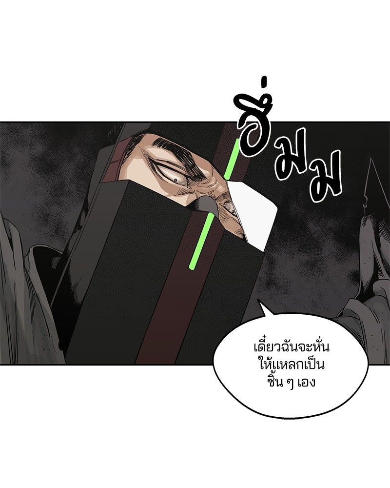 Black Knight - หน้า 91