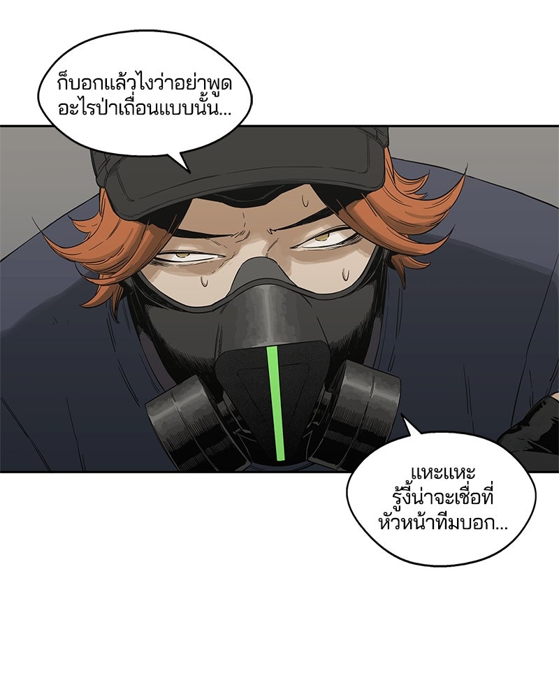 Black Knight - หน้า 92