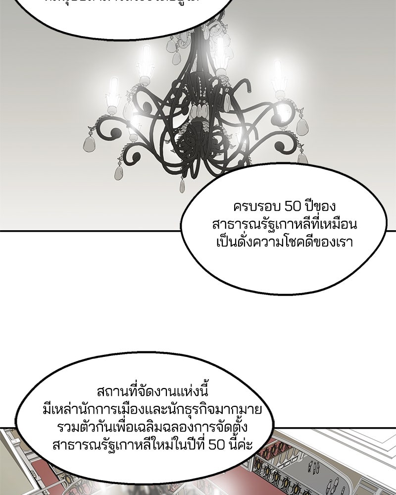 Black Knight - หน้า 2