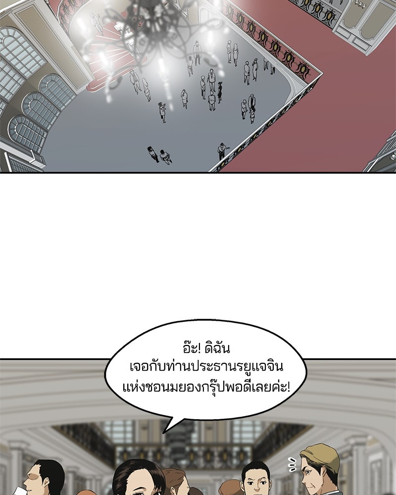 Black Knight - หน้า 3