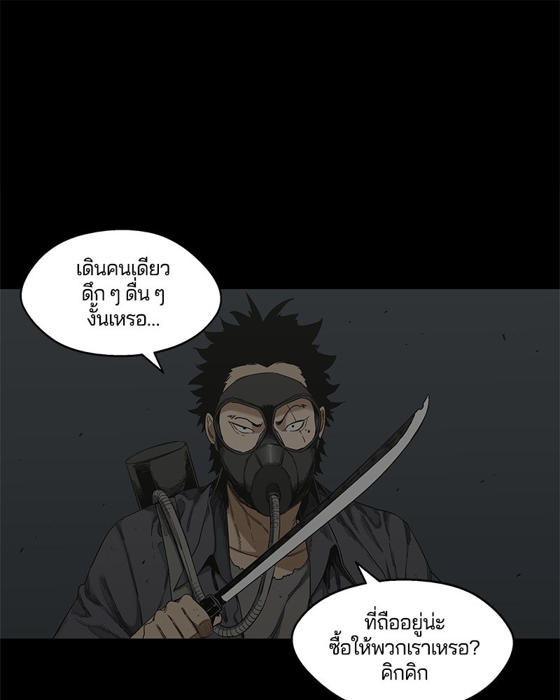 Black Knight - หน้า 33