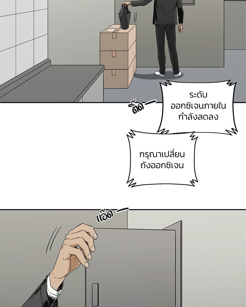 Black Knight - หน้า 39
