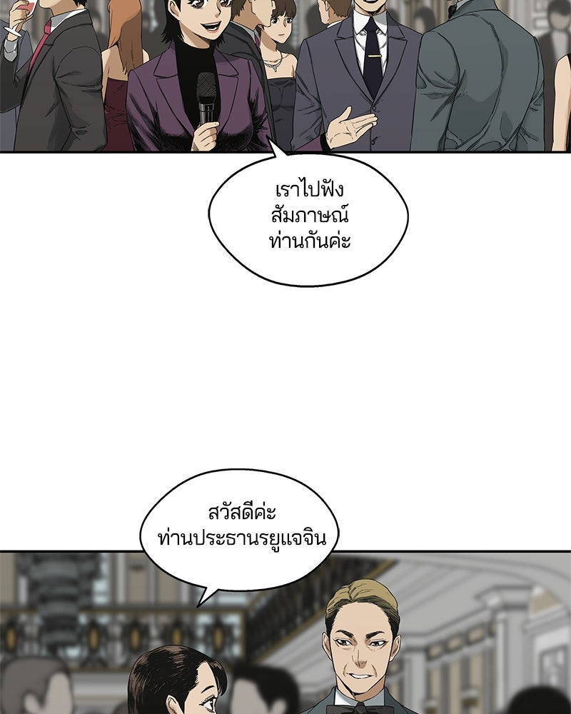 Black Knight - หน้า 4