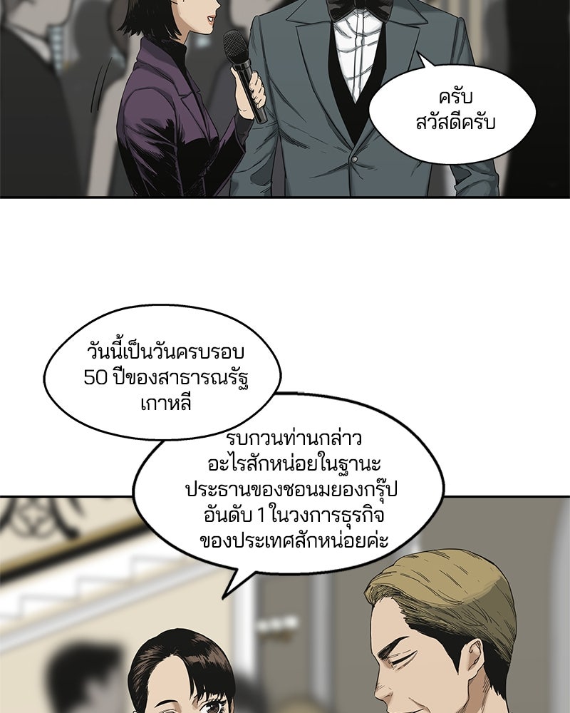Black Knight - หน้า 5