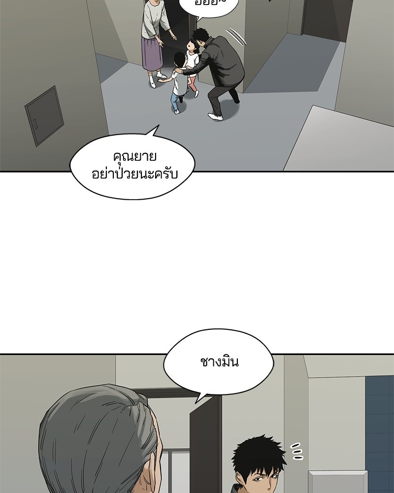 Black Knight - หน้า 52