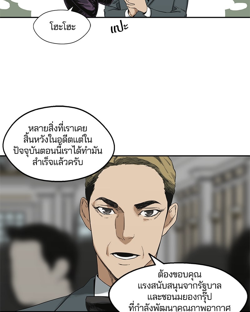 Black Knight - หน้า 7