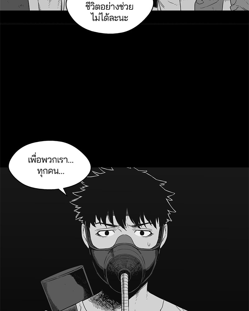 Black Knight - หน้า 70