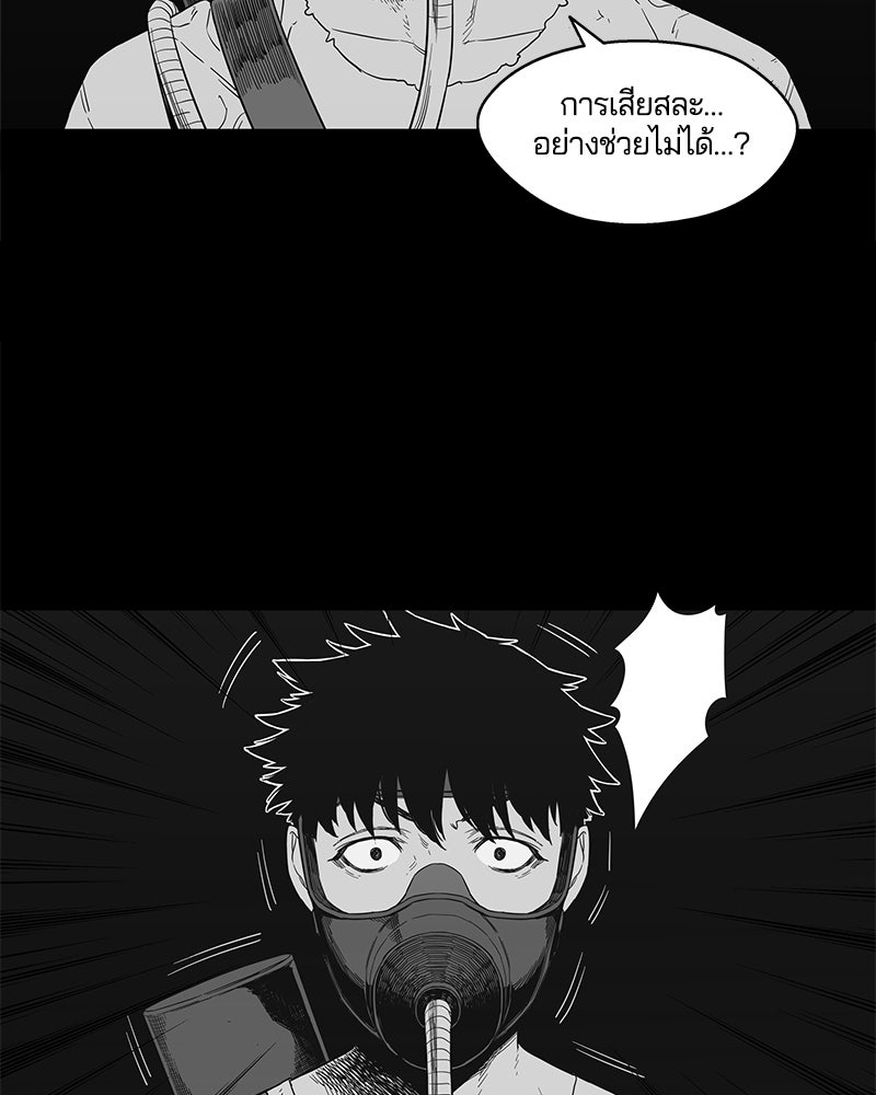 Black Knight - หน้า 71
