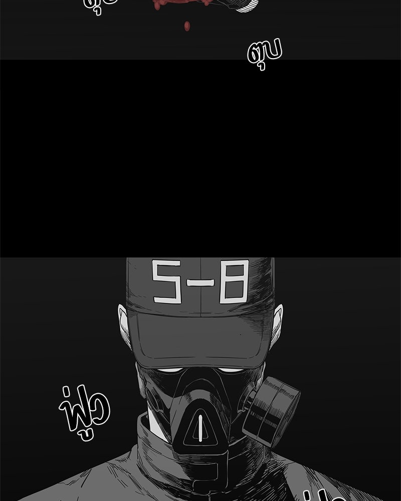 Black Knight - หน้า 73