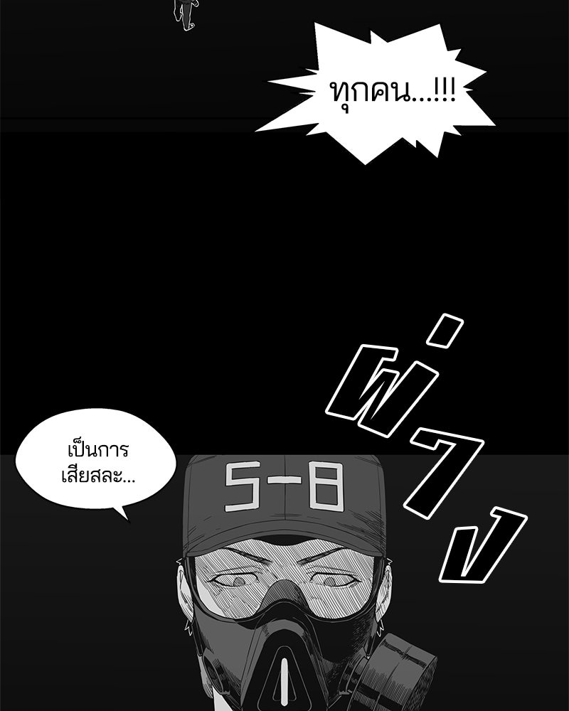 Black Knight - หน้า 75