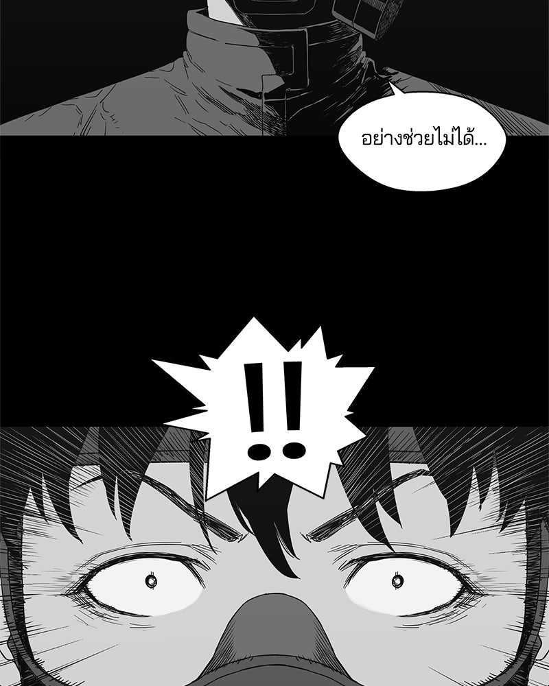 Black Knight - หน้า 76