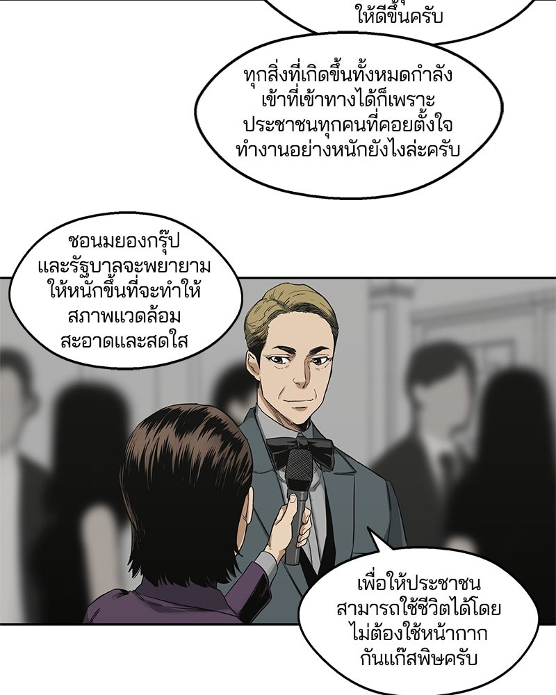 Black Knight - หน้า 8