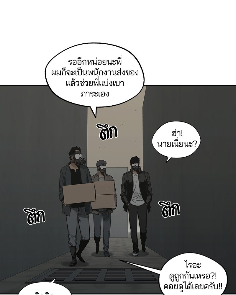 Black Knight - หน้า 97