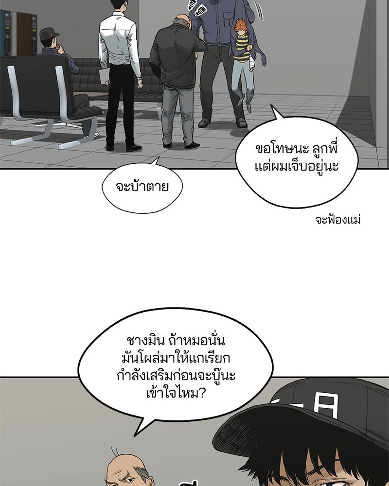 Black Knight - หน้า 100