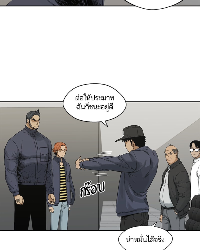 Black Knight - หน้า 105