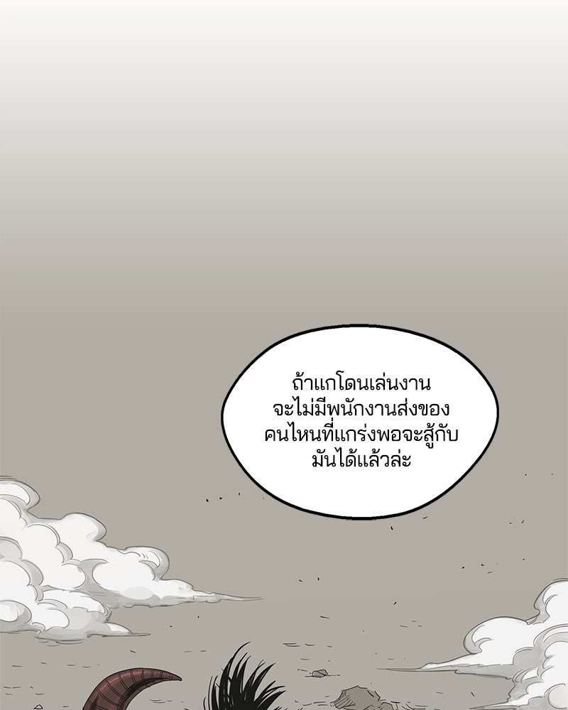 Black Knight - หน้า 107