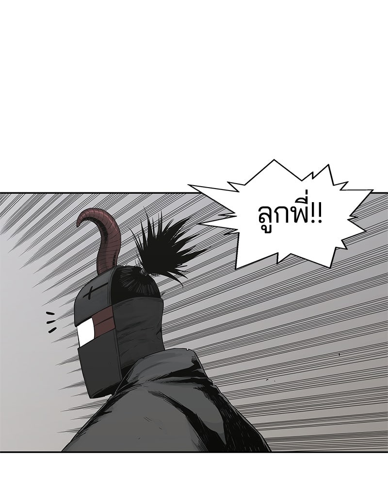 Black Knight - หน้า 109