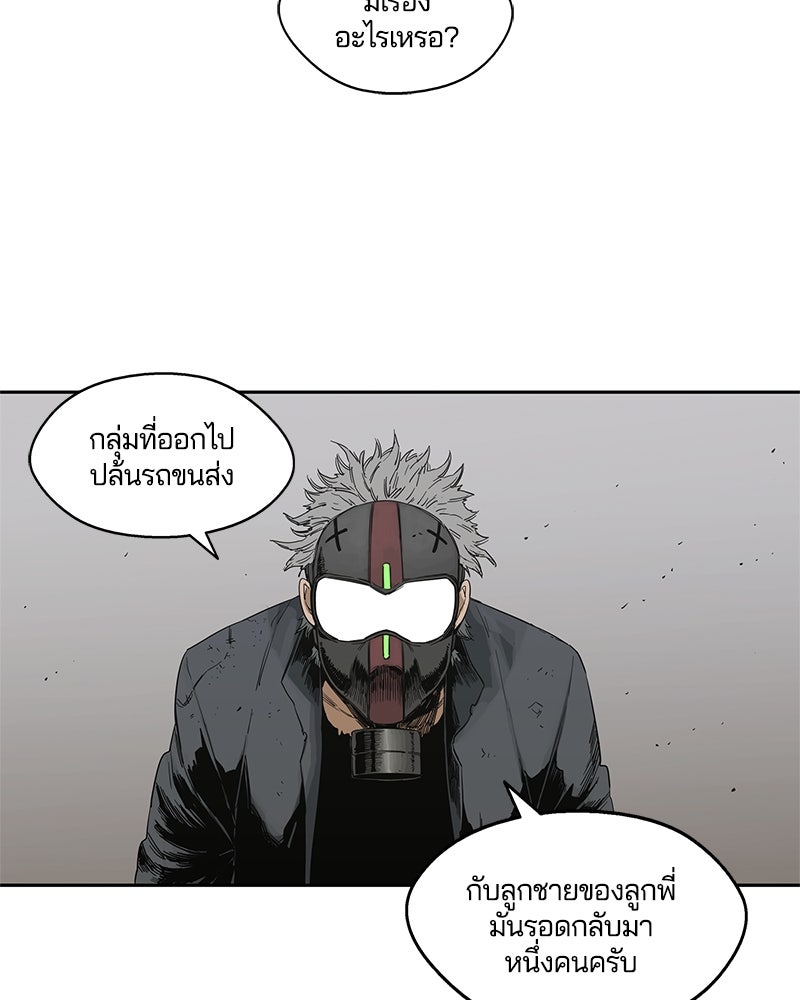 Black Knight - หน้า 111