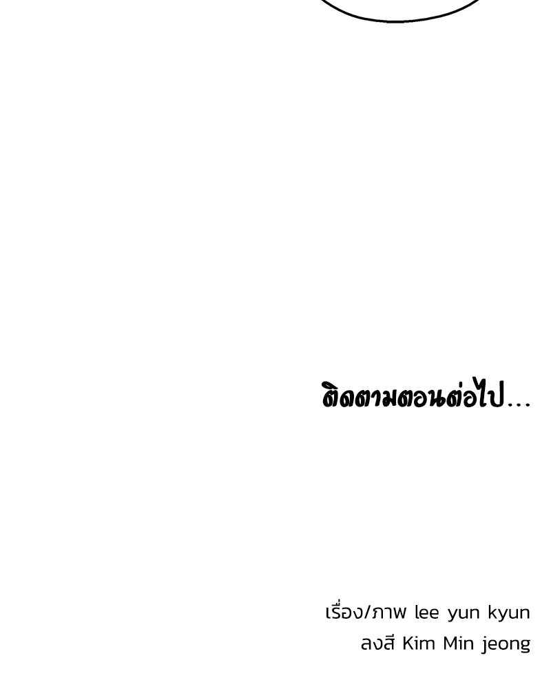 Black Knight - หน้า 112