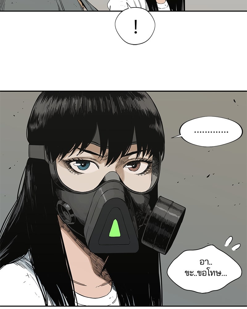 Black Knight - หน้า 16