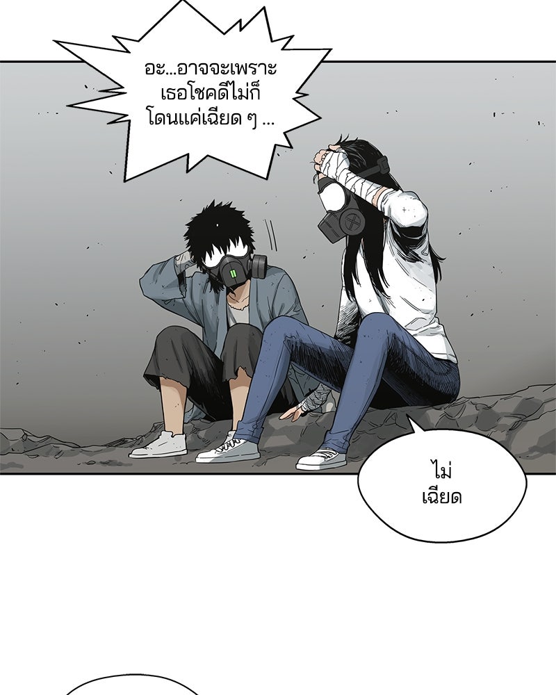 Black Knight - หน้า 21