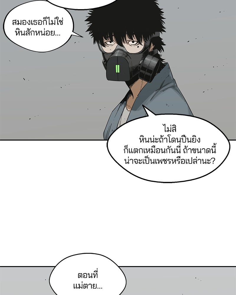 Black Knight - หน้า 23