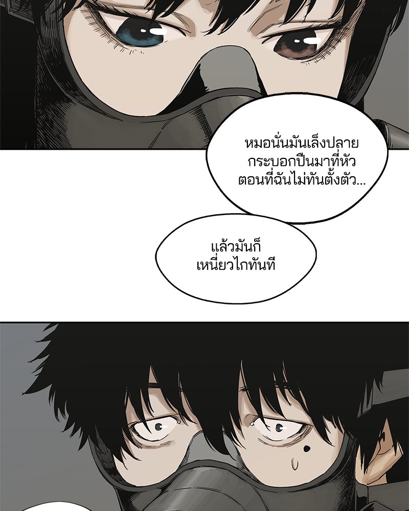 Black Knight - หน้า 26