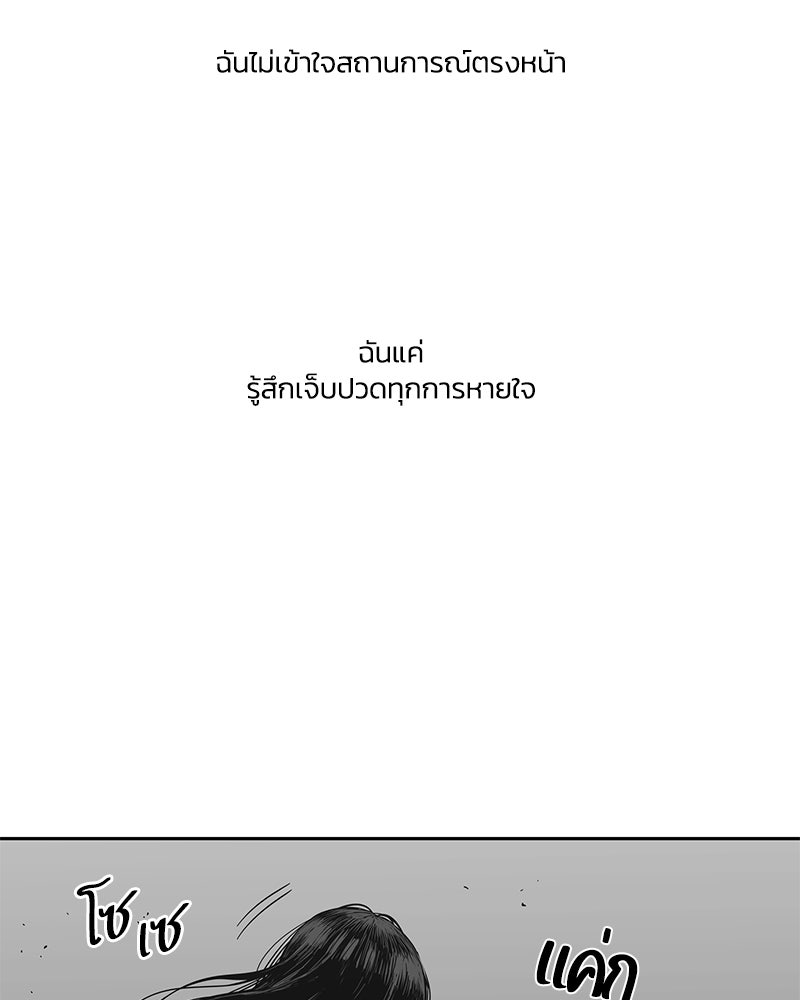Black Knight - หน้า 36