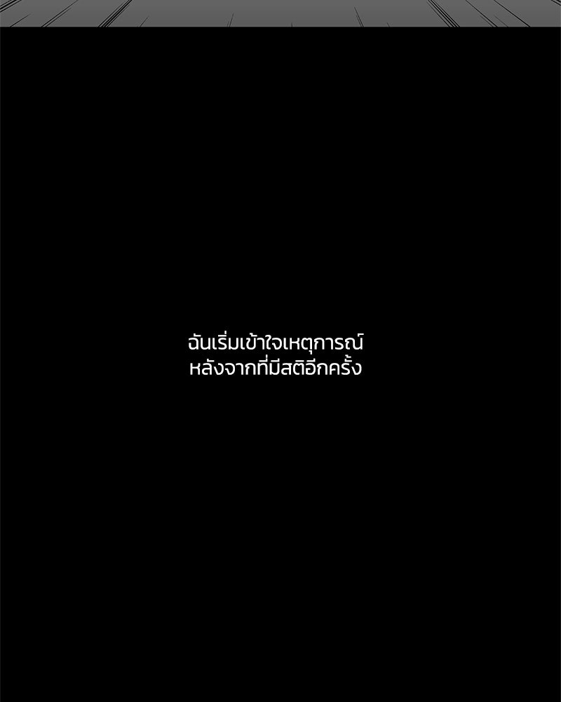 Black Knight - หน้า 45